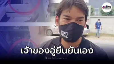 "เจ้าของอู่"  เคลียร์ชัด มีเรือ 2 ลำจริงไหม หลังมีภาพหลุดแซนแอบถ่ายแตงโม