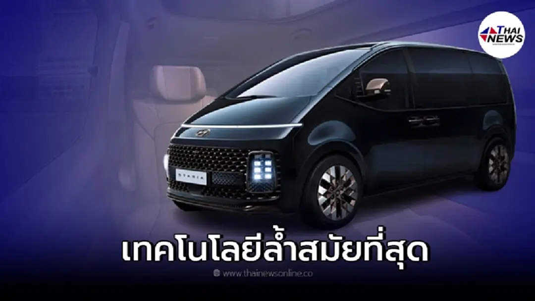 Hyundai Staria Premium 2022 เปิดตัวภายในงาน Motor Show 2022