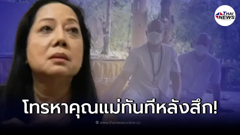 "ทนายเดชา" เผย "ปอ - โรเบิร์ต" ต่อสายตรงถึง "แม่แตงโม" หลังสึกทันที "ทนายเดชา" เผย "ปอ - โรเบิร์ต" ต่อสายตรงถึง "แม่แตงโม" หลังสึกทันที