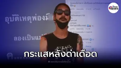 "เบิร์ด" เคลื่อนไหวเดือด กลางอินสตาแกรม ชาวเน็ตแห่คอมเมนต์สนั่น