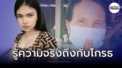 เจอแล้ว สาวหายตัวนานเป็นปี แม่รู้สาเหตุเสียใจ พ้อลูกร้องไห้ถามหาทุกคืน เจอแล้ว สาวหายตัวนานเป็นปี แม่รู้สาเหตุเสียใจ พ้อลูกร้องไห้ถามหาทุกคืน