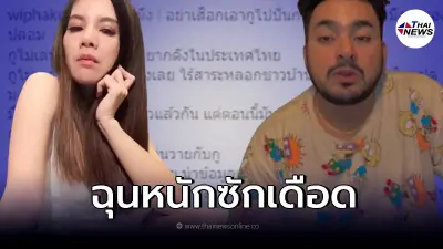 "กานต์ วิภากร" เคลื่อนไหวเดือดซัด "บังแจ็ค"