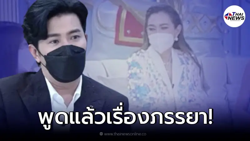 "หนุ่ม กรรชัย" พูดแล้วหลังถูกจับตาดึงภรรยา "เมย์ ปทิดา" ทำงานช่องเดียวกัน "หนุ่ม กรรชัย" พูดแล้วหลังถูกจับตาดึงภรรยา "เมย์ ปทิดา" ทำงานช่องเดียวกัน