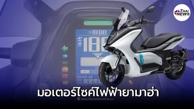 Yamaha E01 มอเตอร์ไซค์ไฟฟ้ายามาฮ่า สุดยอดยนตรกรรมแห่งยุค