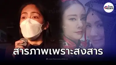 เปิดใจ "กระติก" เผยสงสารเเตงโมเลยยอมสารภาพ โต้ข่าวไม่กล้าออกจากบ้าน เปิดใจ "กระติก" เผยสงสารเเตงโมเลยยอมสารภาพ โต้ข่าวไม่กล้าออกจากบ้าน