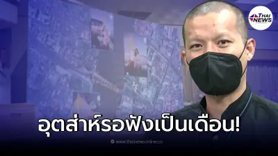 อะตอม สัมพันธภาพ เปิดใจหลังฟังสรุปสำนวนคดีแตงโม รู้สึกไม่เคลียร์ใน 3 เรื่อง อะตอม สัมพันธภาพ เปิดใจหลังฟังสรุปสำนวนคดีแตงโม รู้สึกไม่เคลียร์ใน 3 เรื่อง
