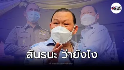 "ตำรวจ" เผยแล้ว ใครคือเจ้าของเบอร์VIP "สันธนะ" เอามาให้ตรวจสอบ