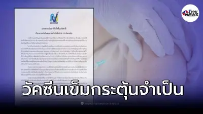 สถาบันวัคซีนแห่งชาติ ชี้แจง ความจำเป็นของวัคซีนโควิด 19 เข็มกระตุ้น