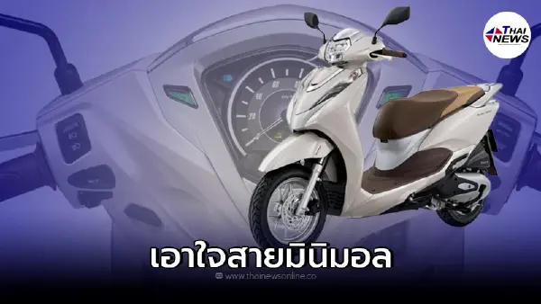 Honda  All New LEAD 125 รถจักรยานยนต์เอ.ที. รุ่นใหม่ล่าสุดจากทาง Honda 