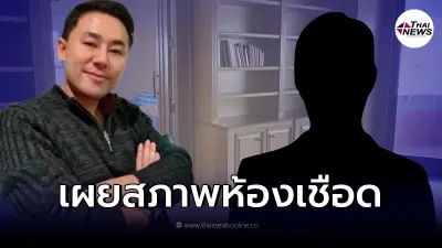 "ทนายตั้ม" แฉต่อพาดูห้องเชือด "รองหัวหน้าพรรค" พบเหยื่อโผล่อีก