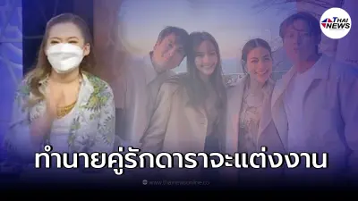 เผยคำทำนาย "หมอปลาย" หลังเคยถูกถามคู่รักดาราแต่งงาน แม่นจนขนลุก