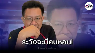 "ทนายเดชา" ฝากเป็นข้อคิด คดีรองหัวหน้าพรรค อาจมีคนกลายเป็นหมา หอนกันไปหมด