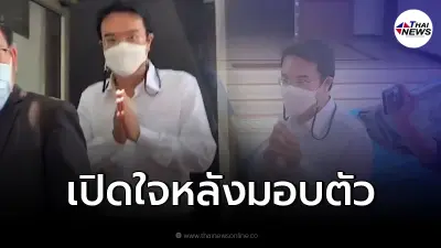 "ปริญญ์" เปิดใจหลังเข้ามอบตัว สน.ลุมพินี​ ให้การปฏิเสธทุกข้อหา
