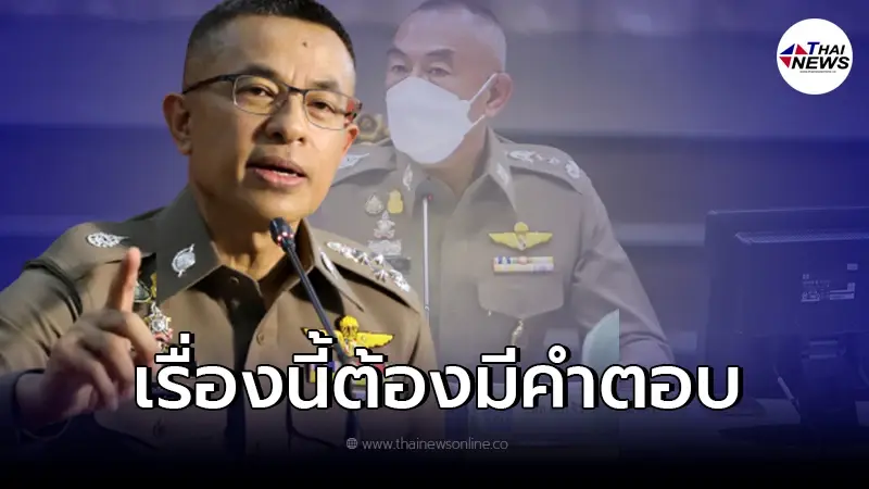 ผบ.ตร. สั่ง ผบช.ภ.1 รายงานชี้แจงด่วน ปมภาพประกอบคดีแตงโม
