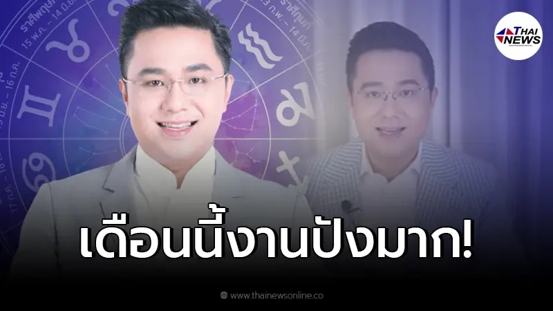 หมอช้างเปิดดวง 4 ราศีเรื่องงานสุดปังในเดือนเม.ย. 65 หมอช้างเปิดดวง 4 ราศีเรื่องงานสุดปังในเดือนเม.ย. 65