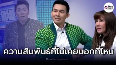 "มดดำ คชาภา" อึ้งหนักหลังรู้ความสัมพันธ์ของ "อั้ม อธิชาติ" และ "แก้ว อภิรดี"