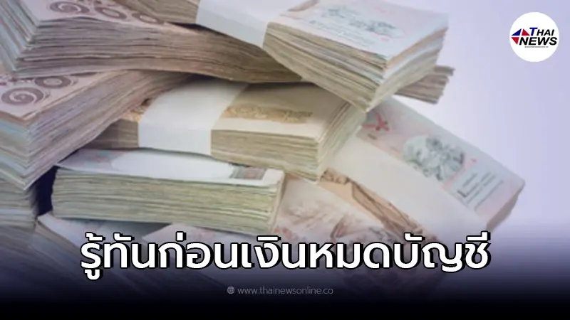 เปิดวิธีดูชัดๆ"บริษัทเงินกู้"ที่ไหนของจริง-ปลอม ก่อนโดนดูดเงินหมดบัญชี เปิดวิธีดูชัดๆ"บริษัทเงินกู้"ที่ไหนของจริง-ปลอม ก่อนโดนดูดเงินหมดบัญชี