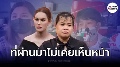 "แม่บ้านแตงโม" เผยรู้จัก แอนนา-ฮิปโป เเค่ 2 เดือน ที่ผ่านมาไม่เคยเห็นหน้า