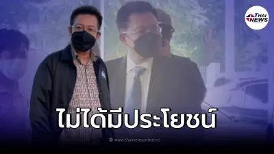 "ทนายเดชา" พูดแล้ว ปมเบอร์VIP ลั่นไม่ได้มีประโยชน์สาระอะไร