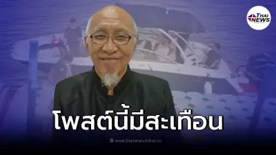 อดีตผู้พิพากษา ถาม เป็นทนายผู้เสียหาย หรือ ทนายจำเลยงงกันแน่