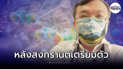 "หมอธีระ" เผยถึงสถานการณ์โควิด-19 หลังสงกรานต์ แนะเตรียมรับมือ "หมอธีระ" เผยถึงสถานการณ์โควิด-19 หลังสงกรานต์ แนะเตรียมรับมือ