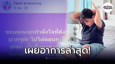 "เจนนี่ ได้หมดถ้าสดชื่น" อัพเดทอาการ หลังติดเชื้อโควิด-19