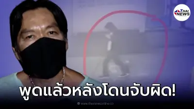 "ลุงนิตคนหาปลา" เปิดใจแล้ว หลังโดนจับผิดโผล่ทุกจุดสำคัญคดี "แตงโม" "ลุงนิตคนหาปลา" เปิดใจแล้ว หลังโดนจับผิดโผล่ทุกจุดสำคัญคดี "แตงโม"