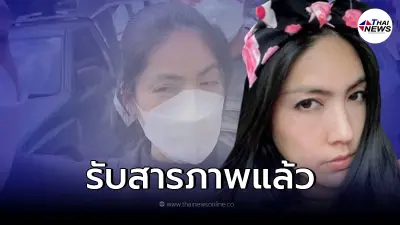 "กระติก" สารภาพเเล้ว ตร.เตรียมนำตัวส่งฟ้องศาลฯ ข้อหาให้การเท็จ