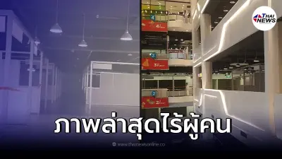 เปิดภาพห้างดัง "พันธุ์ทิพย์"  ร้านค้าทยอยปิดตัว ว่างเปล่าไร้ผู้คน