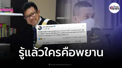 ทนายเดชา ตอบแล้ว ใครคือพยานปากสุดท้าย ในคดีแตงโม นิดา