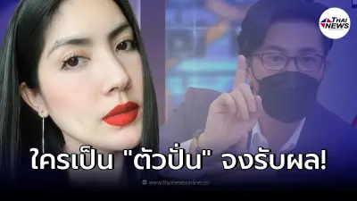 "กระติก อิจศรินทร์" เผยถึง "พวกตัวปั่น" ใครพูดอะไรไว้ ก็ต้องรับผิดชอบ
