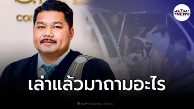 "ทนายเอ็ม อนุชา" เปิดใจเคลียร์ ยืนยันไม่ใช่ "กุนซือ" คนบนเรือสปีดโบ๊ท