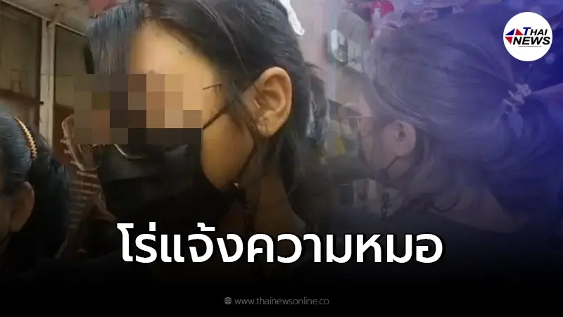 สาวเอาผิด "หมอบอกเป็นโรคร้ายสุดท้ายวินิจฉัยผิด" โดนตัดอวัยวะโดยพลการ