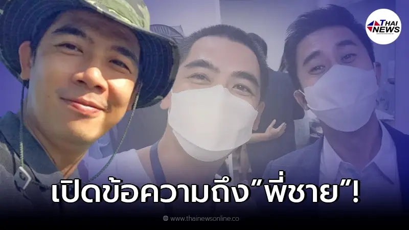 "ต้นกล้า ชัยอนันต์" โพสต์ซึ้งถึง "อนุวัต จัดให้" โบกมือลาช่อง 7 "ต้นกล้า ชัยอนันต์" โพสต์ซึ้งถึง "อนุวัต จัดให้" โบกมือลาช่อง 7