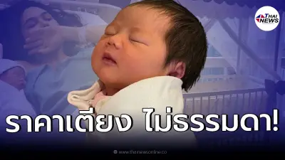 ส่องราคาเตียงนอน "น้องแอบิเกล" ลูกสาวของ "ชมพู่ อารยา" - "น็อต วิศรุต"