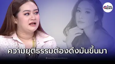 หมอปลาย พรายกระซิบ เผย ถึงคดีแตงโม นิดา ความจริงบางเรื่องก็ไม่ควรพูด หมอปลาย พรายกระซิบ เผย ถึงคดีแตงโม นิดา ความจริงบางเรื่องก็ไม่ควรพูด