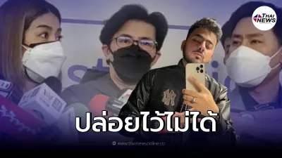 "ทนายตั้ม" พร้อม "หนุ่ม กรรชัย-แจง ปุณณาสา" เข้าแจ้งความเอาผิด "บังแจ็ค" "ทนายตั้ม" พร้อม "หนุ่ม กรรชัย-แจง ปุณณาสา" เข้าแจ้งความเอาผิด "บังแจ็ค"