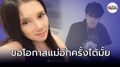 กานต์ วิภากร โพสต์ถึงลูกชาย เสือ เสฏกานต์ ขอโอกาสอีกสักครั้ง ครั้งสุดท้าย กานต์ วิภากร โพสต์ถึงลูกชาย เสือ เสฏกานต์ ขอโอกาสอีกสักครั้ง ครั้งสุดท้าย
