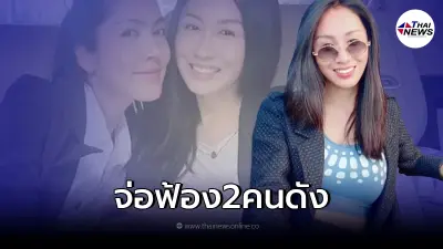 "แซน วิศาพัช" จ่อฟ้อง 2 คนดัง ออกสื่อบ่อยๆ