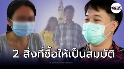 เปิดสิ่งที่ พ่อแม่ให้ "น้องอุ้ย" ก่อนหายเงียบ หนีหนี้ไปตุรกี เปิดสิ่งที่ พ่อแม่ให้ "น้องอุ้ย" ก่อนหายเงียบ หนีหนี้ไปตุรกี