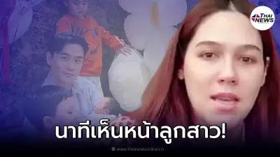 "ชมพู่ อารยา" เปิดใจนาทีที่เห็นหน้าลูกสาว "น้องแอบิเกล"