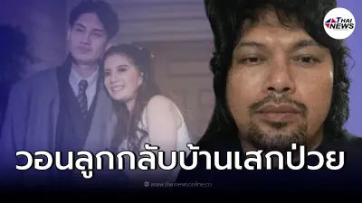 กานต์ วิภากร เคลื่อนไหวถึง ลูกๆ วอนกลับมาเยี่ยมพ่อ "เสก โลโซ" ป่วยหนักนอนซม กานต์ วิภากร เคลื่อนไหวถึง ลูกๆ วอนกลับมาเยี่ยมพ่อ "เสก โลโซ" ป่วยหนักนอนซม