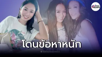 "แซน วิศาพัช" ไม่รอด โดนออกหมายจับ พร้อมฐานความผิดข้อหาหนัก "แซน วิศาพัช" ไม่รอด โดนออกหมายจับ พร้อมฐานความผิดข้อหาหนัก