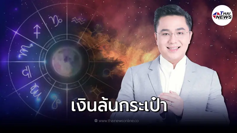 หมอช้าง เปิดดวง เดือนเมษายน หลัง ดาวพฤหัสย้าย หมอช้าง เปิดดวง เดือนเมษายน หลัง ดาวพฤหัสย้าย