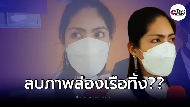 "กระติก" ตอบแล้ว หลังเจอข้อหาเพิ่ม ทำลายหลักฐาน "กระติก" ตอบแล้ว หลังเจอข้อหาเพิ่ม ทำลายหลักฐาน