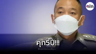 ตร.เตือนแรง แชร์ ข่าวปลอม ในวัน "April Fool's Day" อาจติดคุกถึง 5 ปี ตร.เตือนแรง แชร์ ข่าวปลอม ในวัน "April Fool's Day" อาจติดคุกถึง 5 ปี