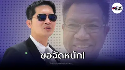 "เต้ มงคลกิตติ์" เคลื่อนไหว หลังมีข่าวจะโดนดำเนินคดี