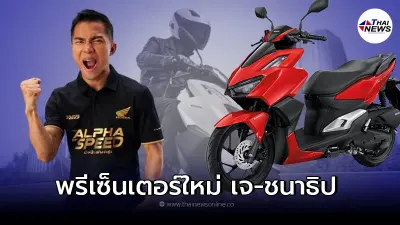 เจ-ชนาธิป รับหน้าที่พรีเซ็นเตอร์ All New Honda Click 160 เจ-ชนาธิป รับหน้าที่พรีเซ็นเตอร์ All New Honda Click 160