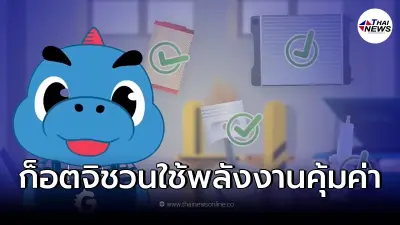 "ก็อตจิ"ชวนใช้พลังงานอย่างคุ้มค่าและประหยัด เปลี่ยนน้ำมันเครื่อง-เช็คเครื่องยนต์ตามระยะทาง "ก็อตจิ"ชวนใช้พลังงานอย่างคุ้มค่าและประหยัด เปลี่ยนน้ำมันเครื่อง-เช็คเครื่องยนต์ตามระยะทาง