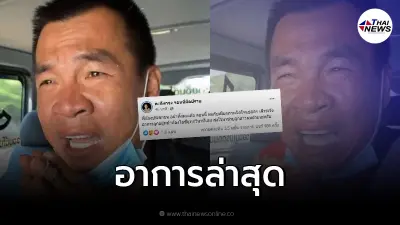 "จอนนี่มือปราบ" อัพเดทอาการ ลูกสาว - แม่ยาย หลังถูกรถชน อาการยังน่าห่วง